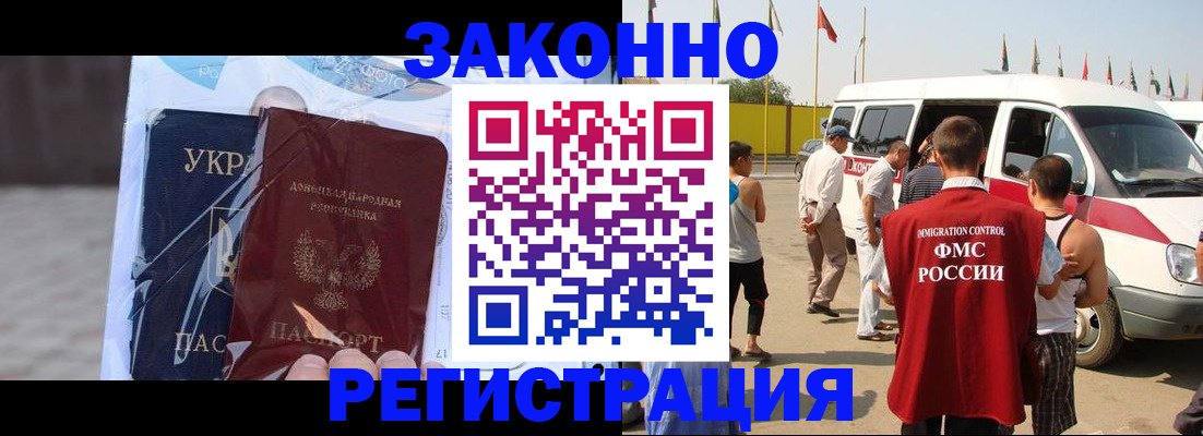 временная прописка в Набережных Челнах