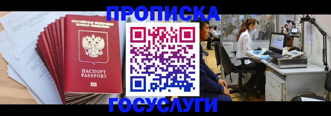 миграционный учет в Набережных Челнах