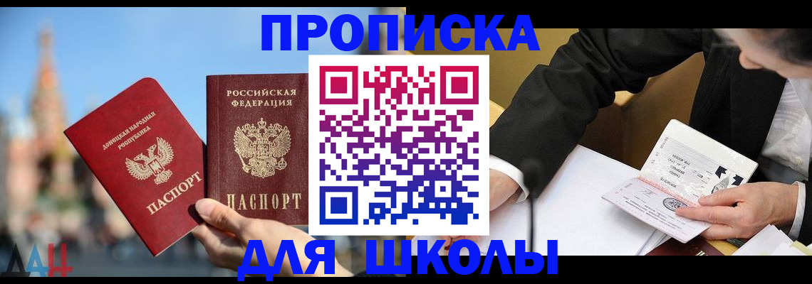 где прописаться в Набережных Челнах