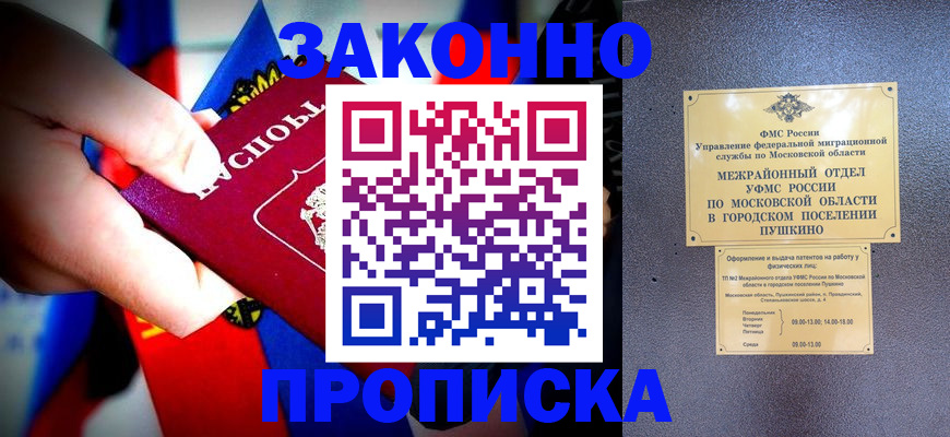 прописка для кредита в Набережных Челнах