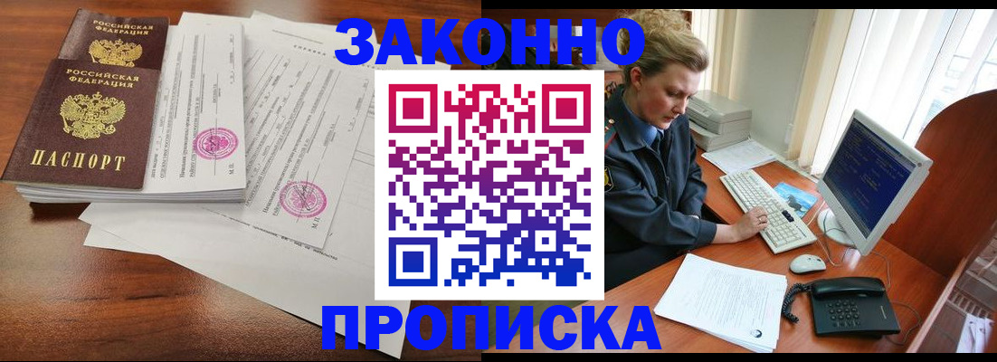 прописка штамп в Набережных Челнах